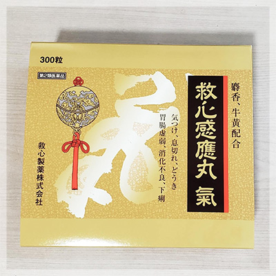 救心感丸氣(きゅうしんかんのうがんき)