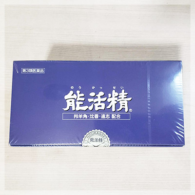 能活精(のうかっせい)