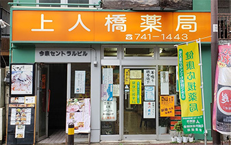 ご来店